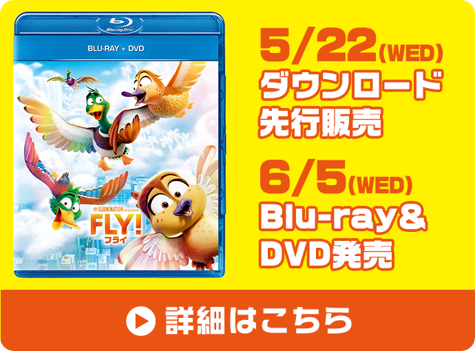 5/22(WED)ダウンロード先行販売 6/5(WED)Blu-ray&DVD発売